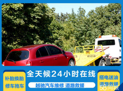 58同城 道路救援与医疗设备租赁服务，便捷生活触手可及