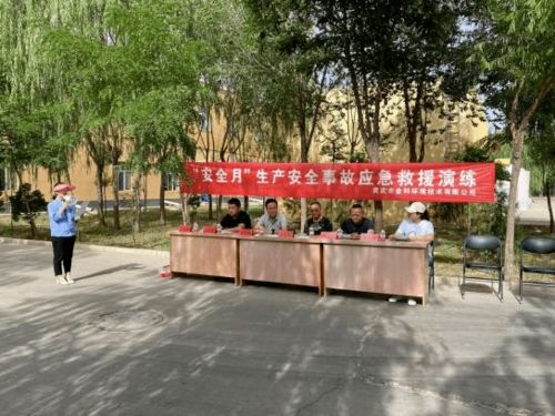 污水处理厂开展生产安全事故应急救援演练 提升紧急救援服务能力